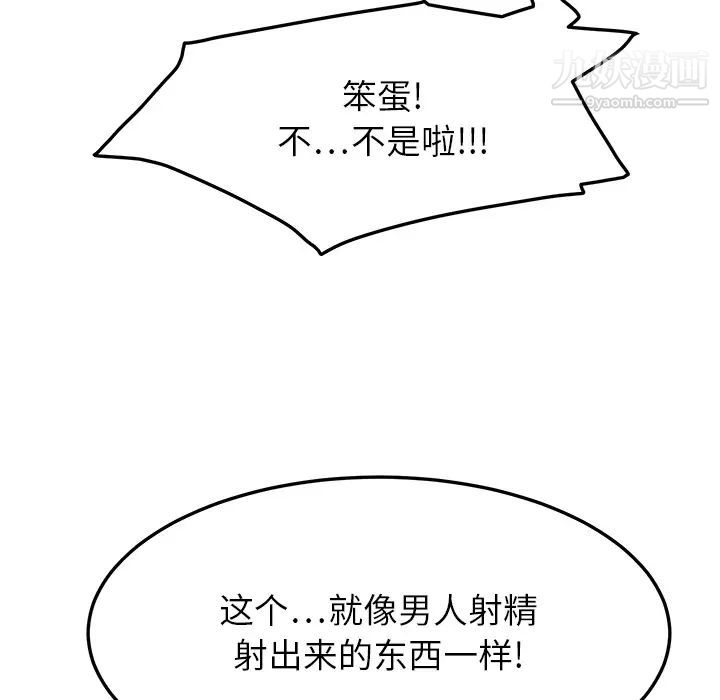 继母第15话