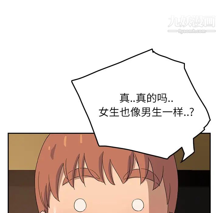 继母第15话
