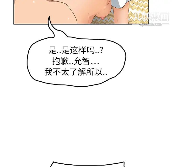 继母第15话