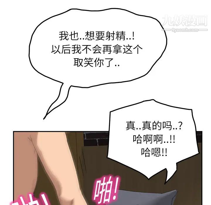 继母第15话