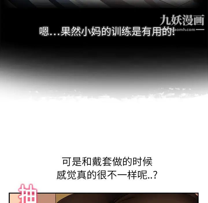 继母第15话
