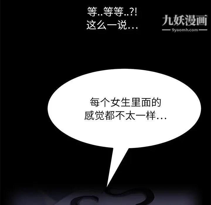 继母第15话