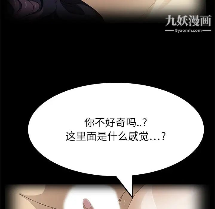 继母第15话
