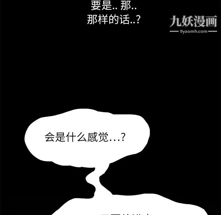 继母第15话