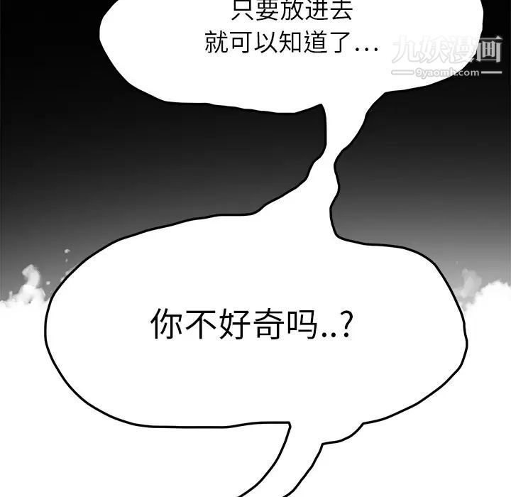继母第15话