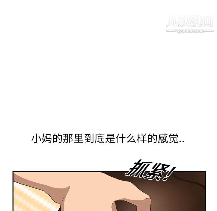 继母第15话