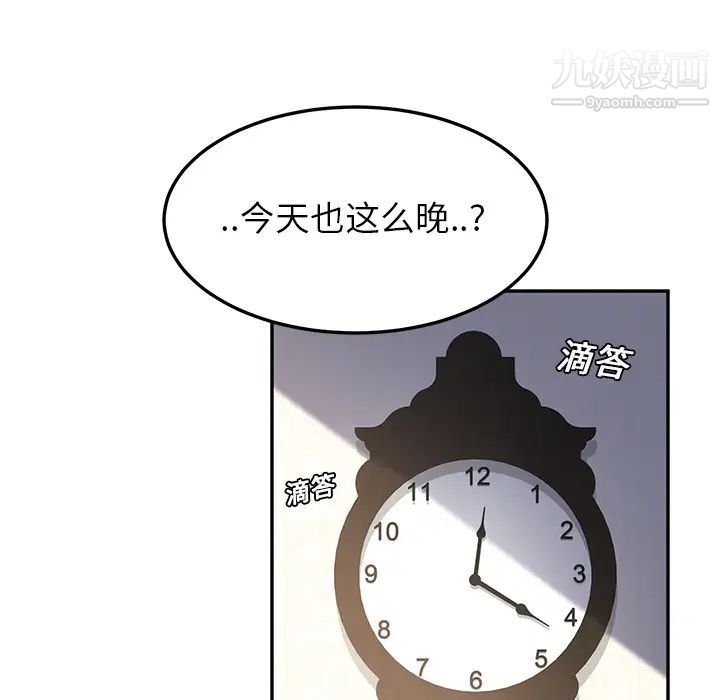继母第15话
