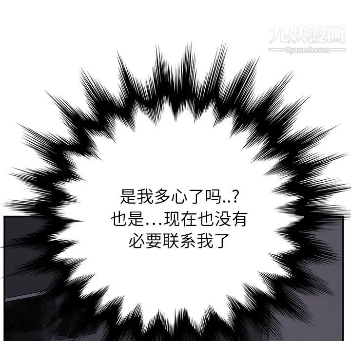 继母第15话