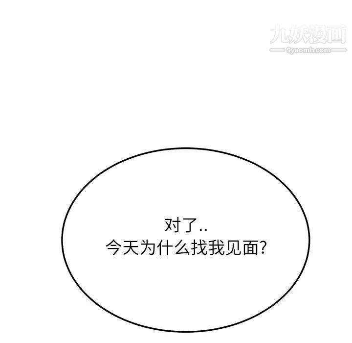 继母第15话