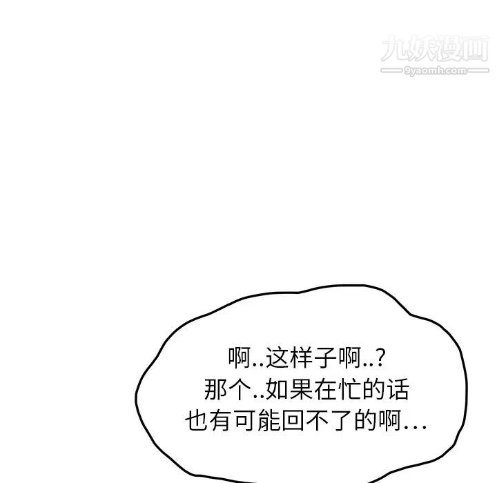 继母第15话