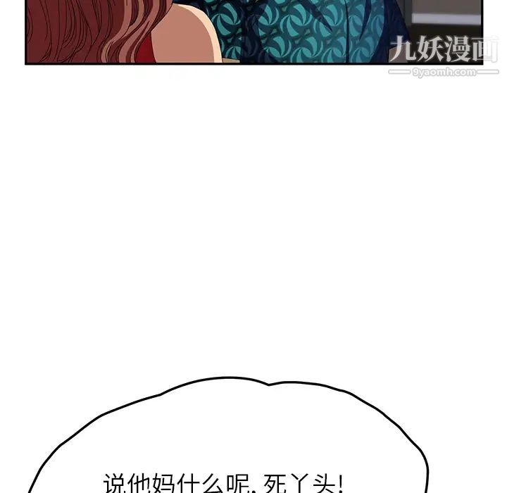 继母第15话