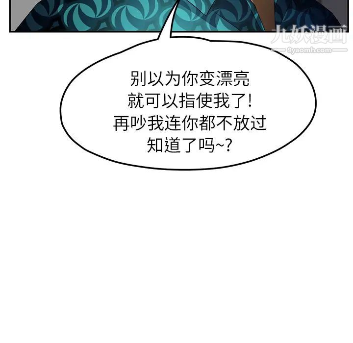 继母第15话