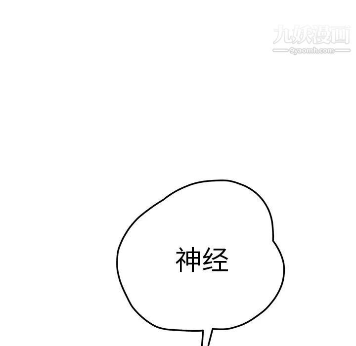 继母第15话