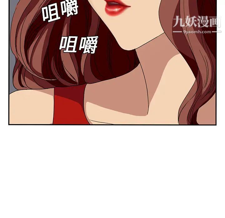继母第15话