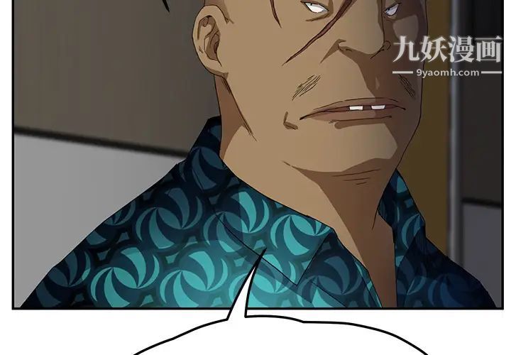 继母第16话