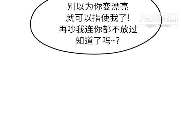 继母第16话