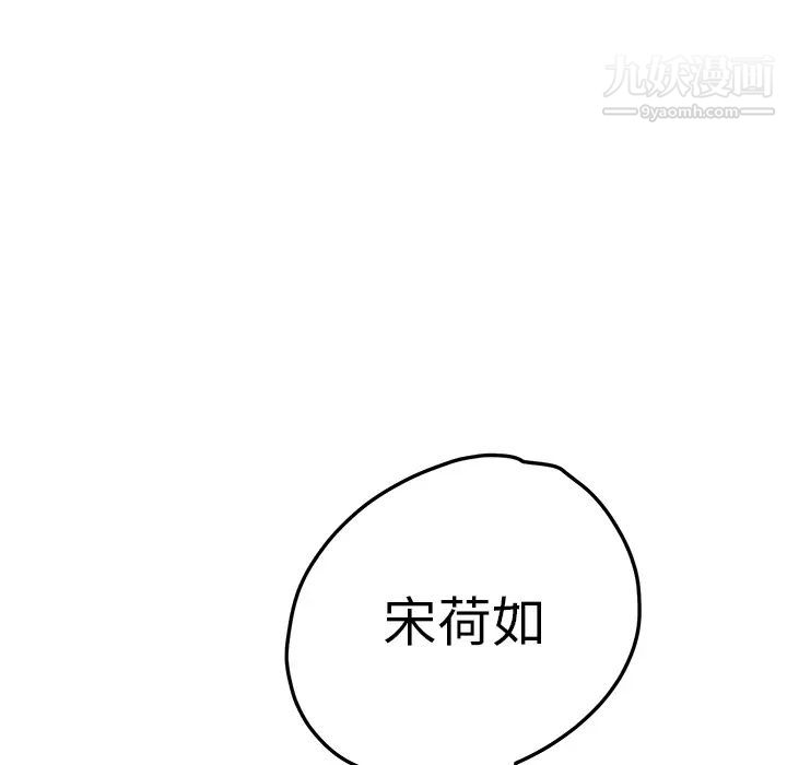 继母第16话