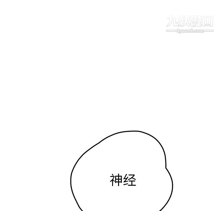 继母第16话