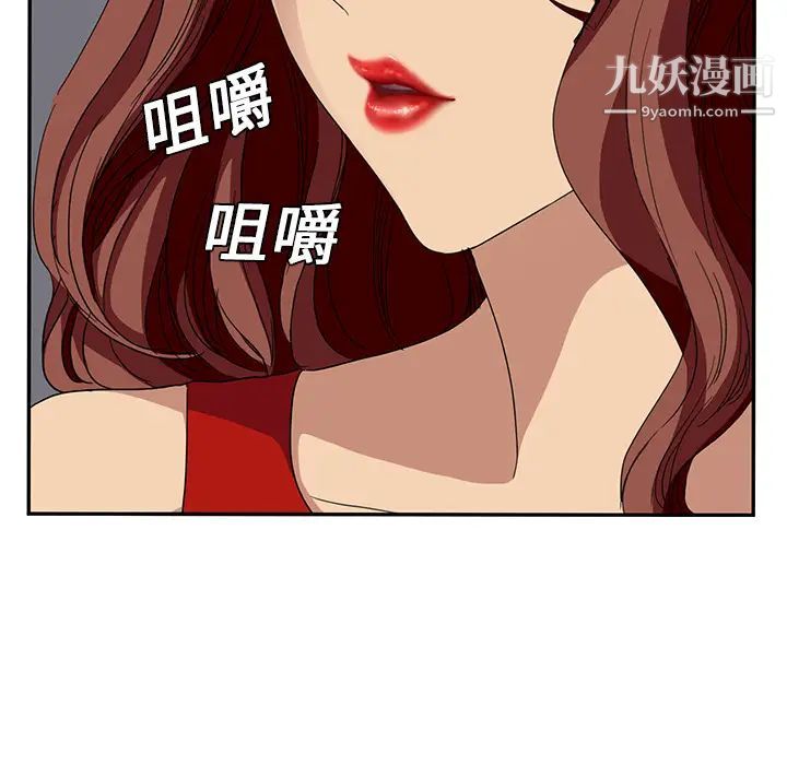 继母第16话