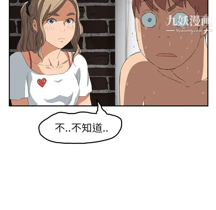 继母第16话