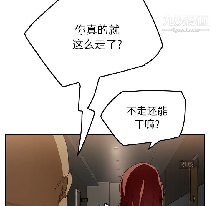 继母第16话