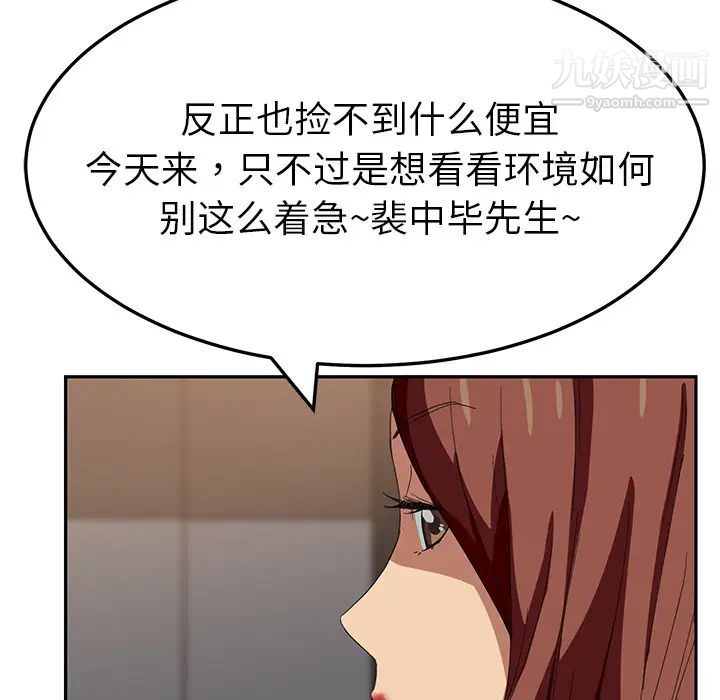 继母第16话