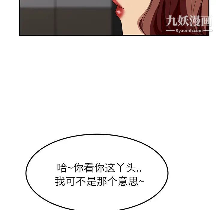 继母第16话