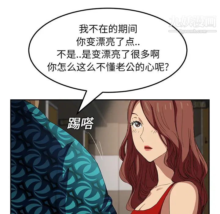 继母第16话