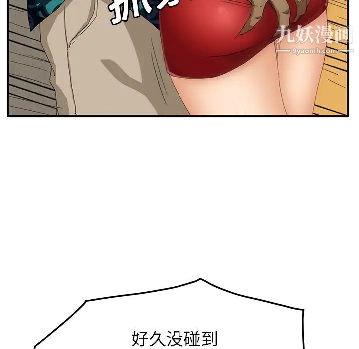 继母第16话
