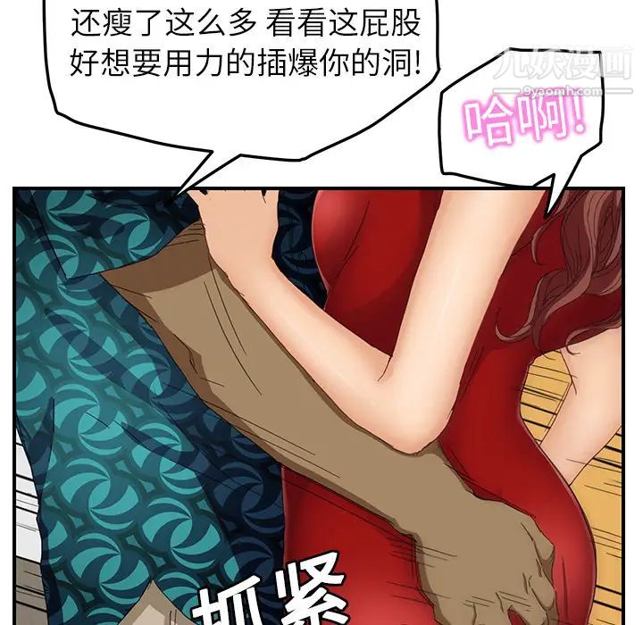 继母第16话
