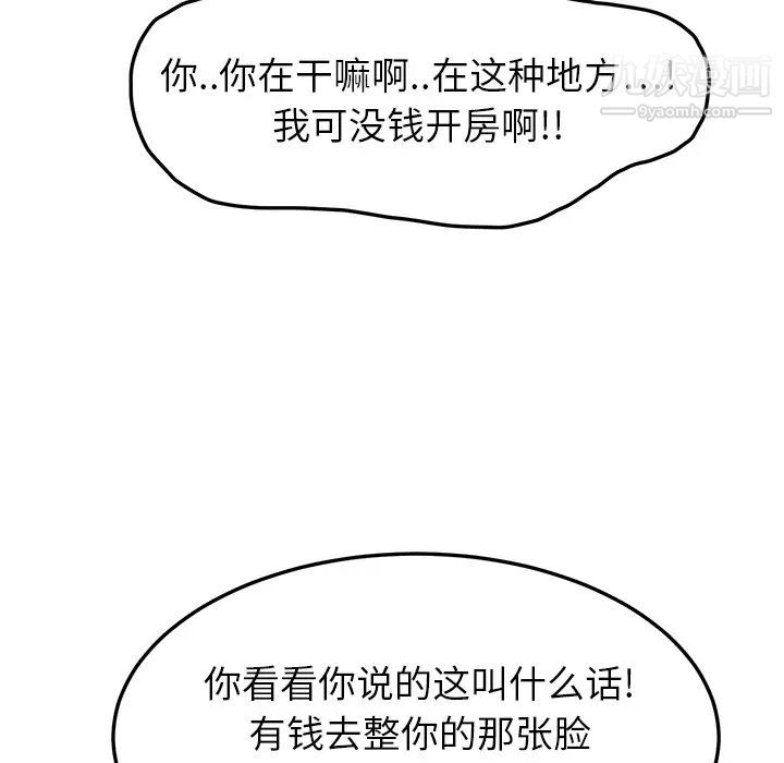 继母第16话