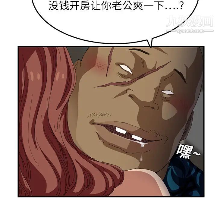 继母第16话