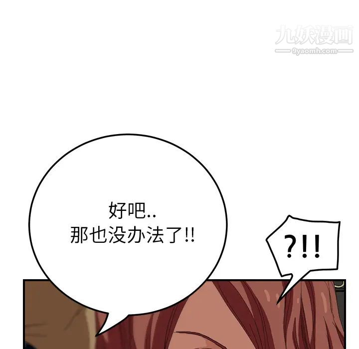 继母第16话