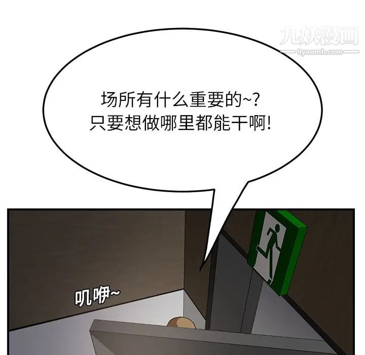 继母第16话