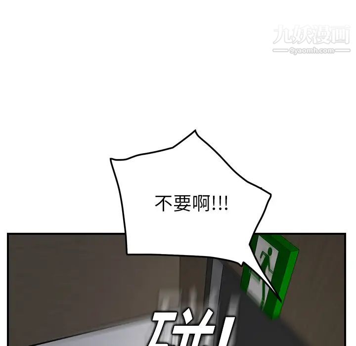 继母第16话