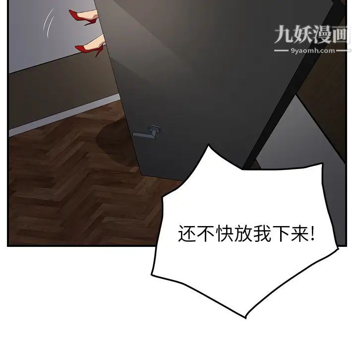继母第16话