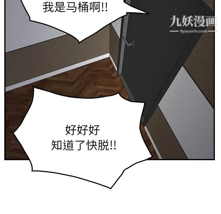 继母第16话