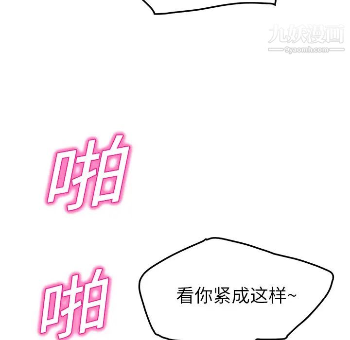 继母第16话
