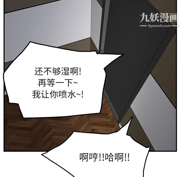 继母第16话