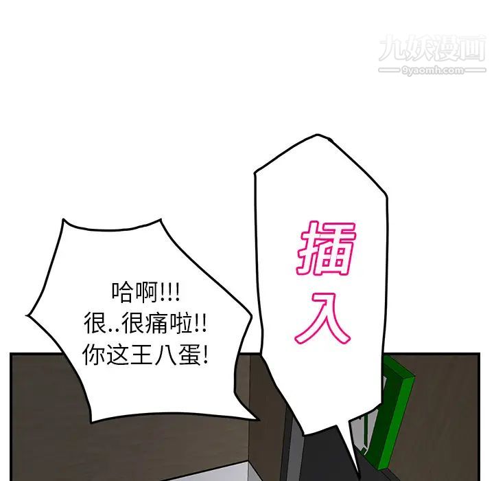 继母第16话