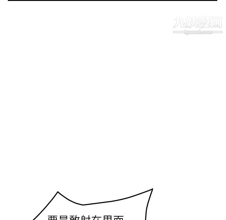 继母第16话