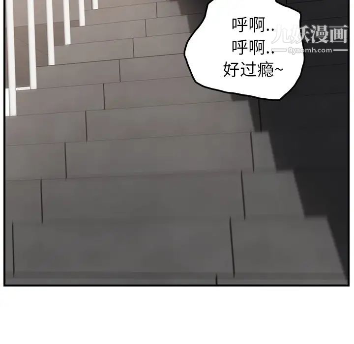 继母第16话