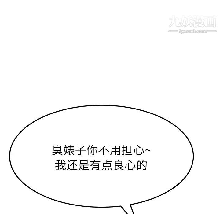 继母第16话