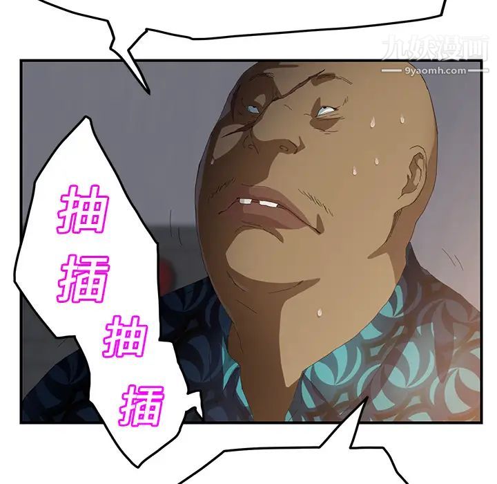 继母第16话