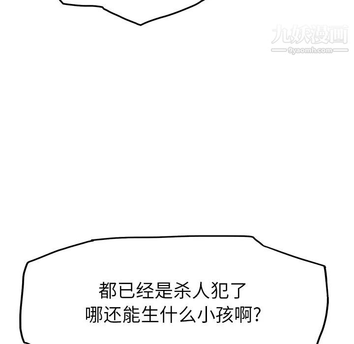 继母第16话