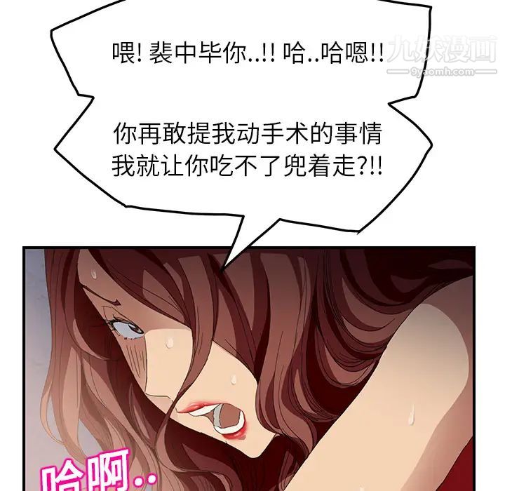 继母第16话