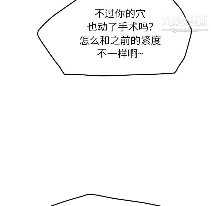 继母第16话