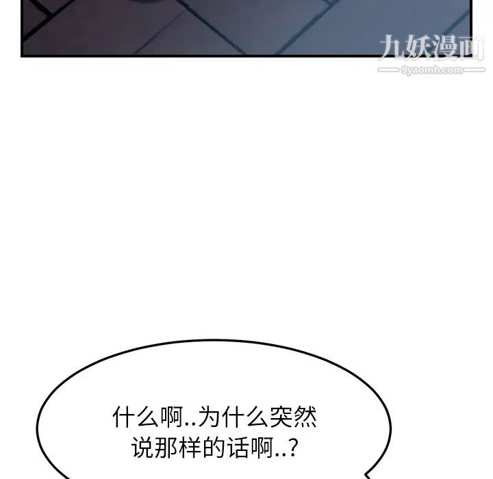继母第16话