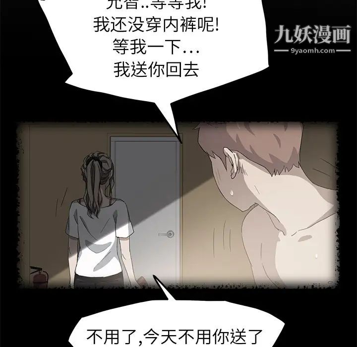 继母第16话