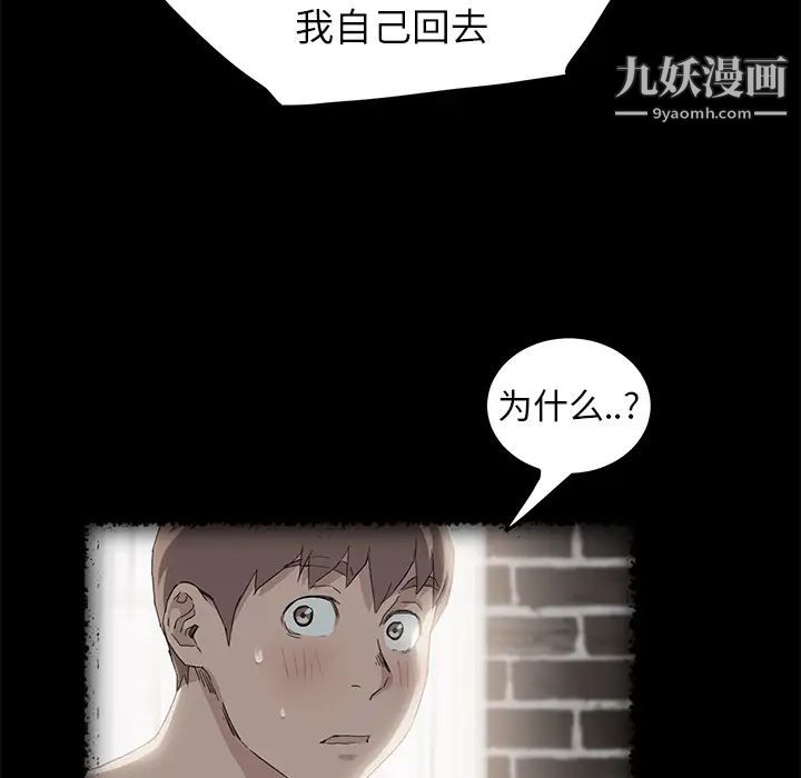 继母第16话